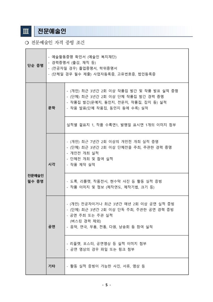DB 등록 공고문_5.jpg