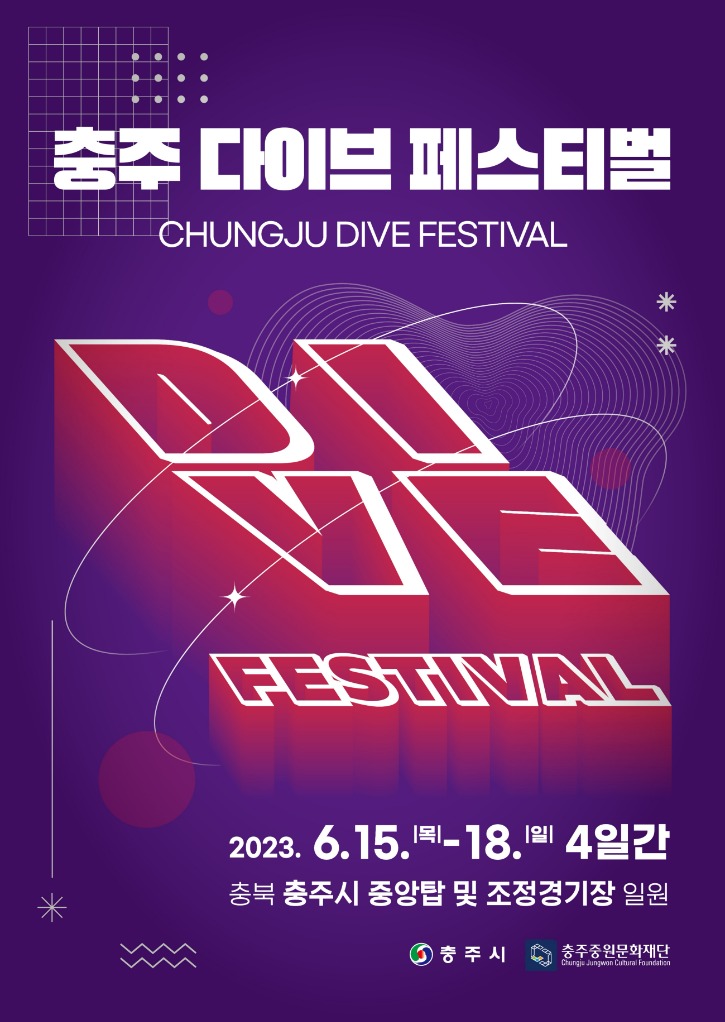 23 다이브.jpg